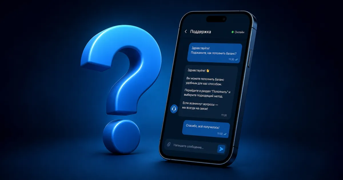 Смартфон с открытым чатом поддержки 1xBet и большой синий знак вопроса